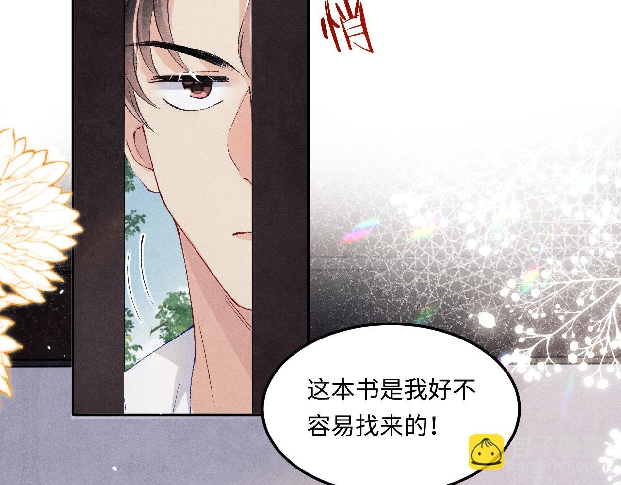 第157话 丁汉白贼喊捉贼