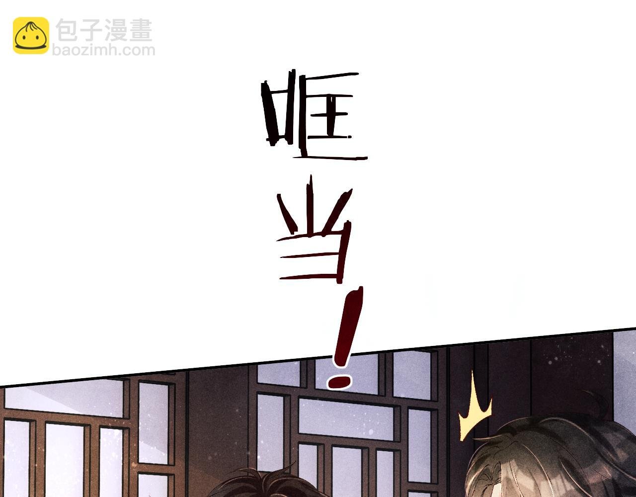 第157话 丁汉白贼喊捉贼