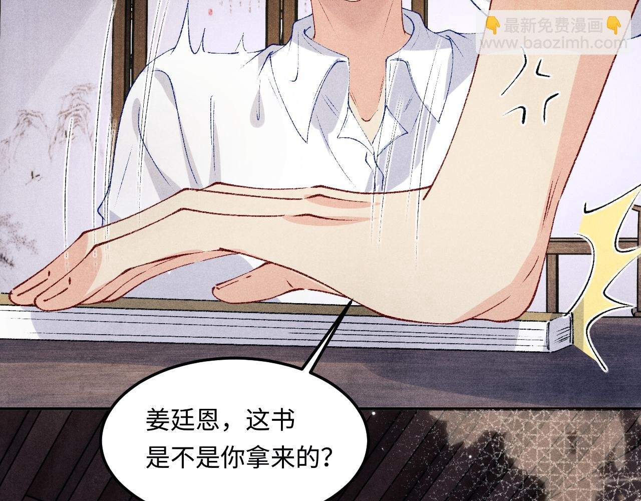 第157话 丁汉白贼喊捉贼