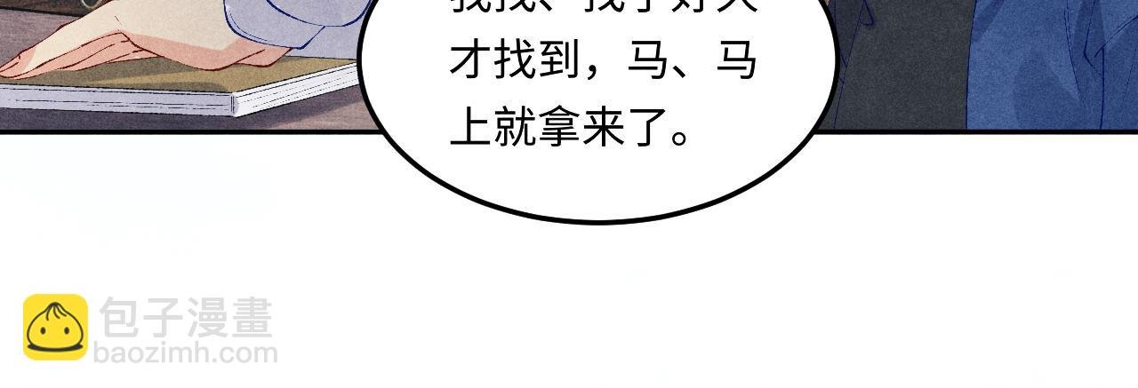 第157话 丁汉白贼喊捉贼