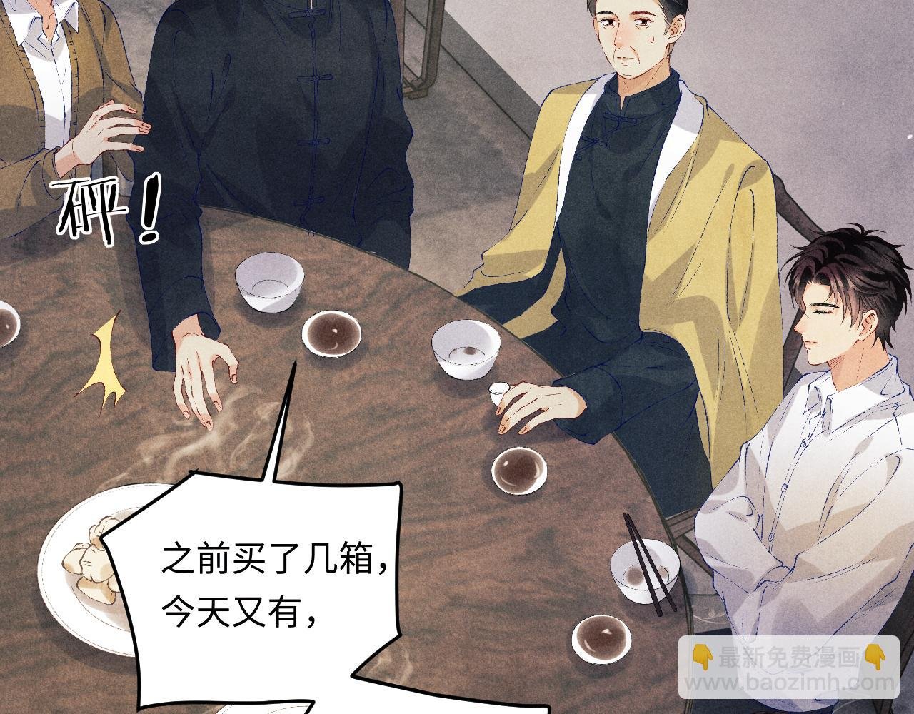 第161话 自比娇妻也不亏