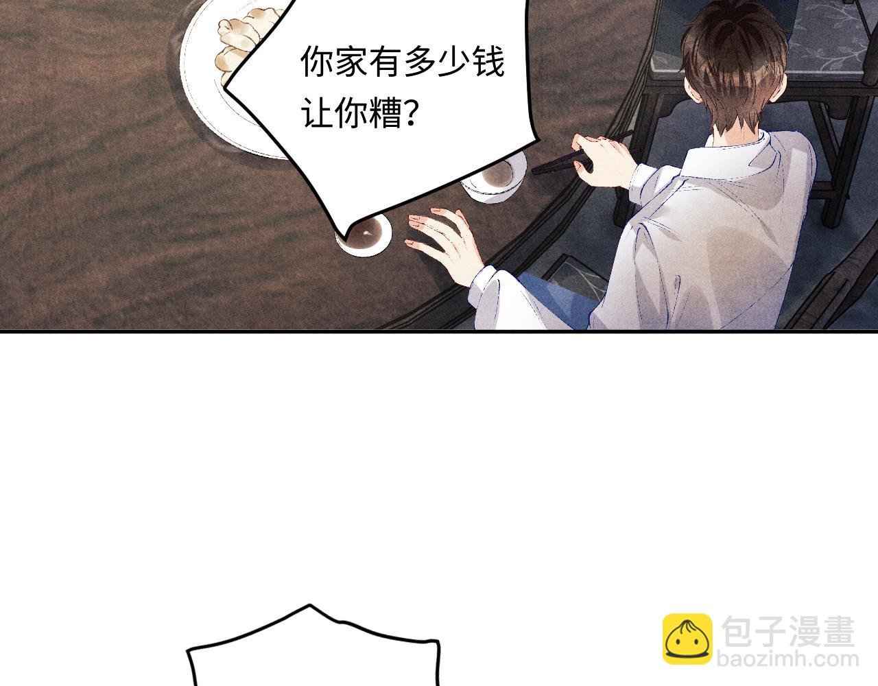 第161话 自比娇妻也不亏
