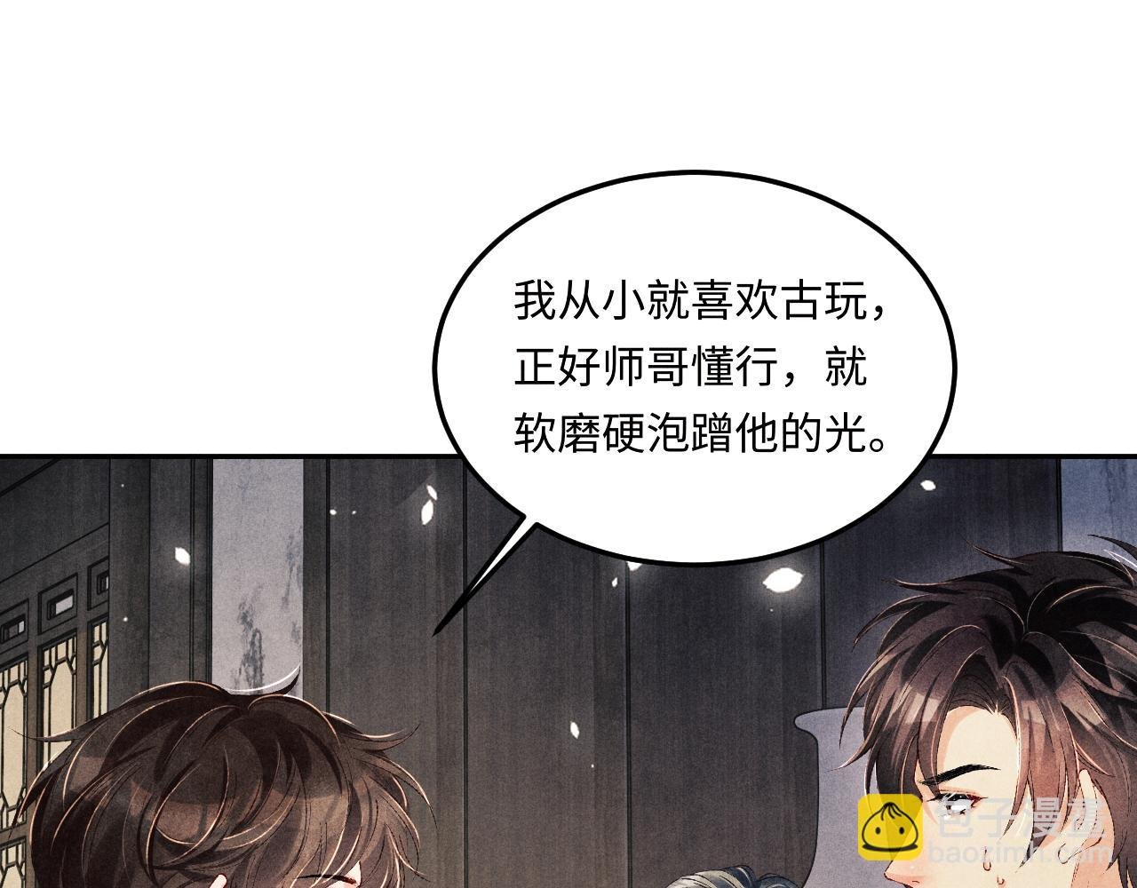 第161话 自比娇妻也不亏