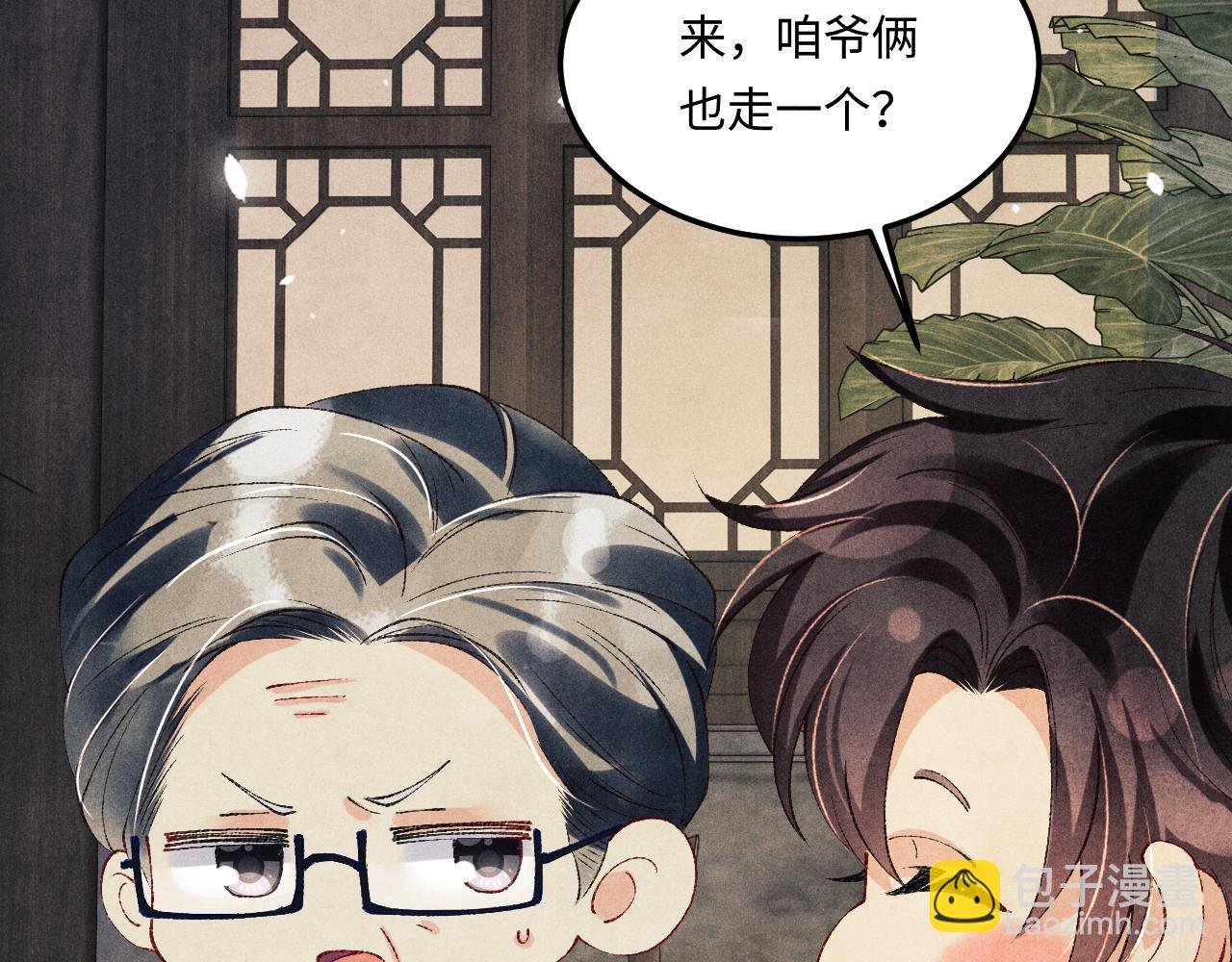 第161话 自比娇妻也不亏
