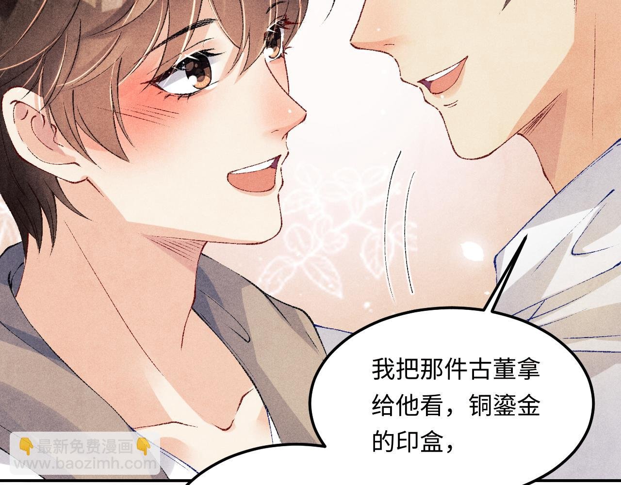 第161话 自比娇妻也不亏