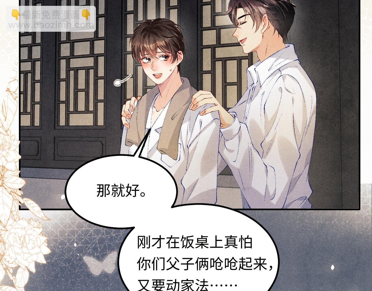 第161话 自比娇妻也不亏