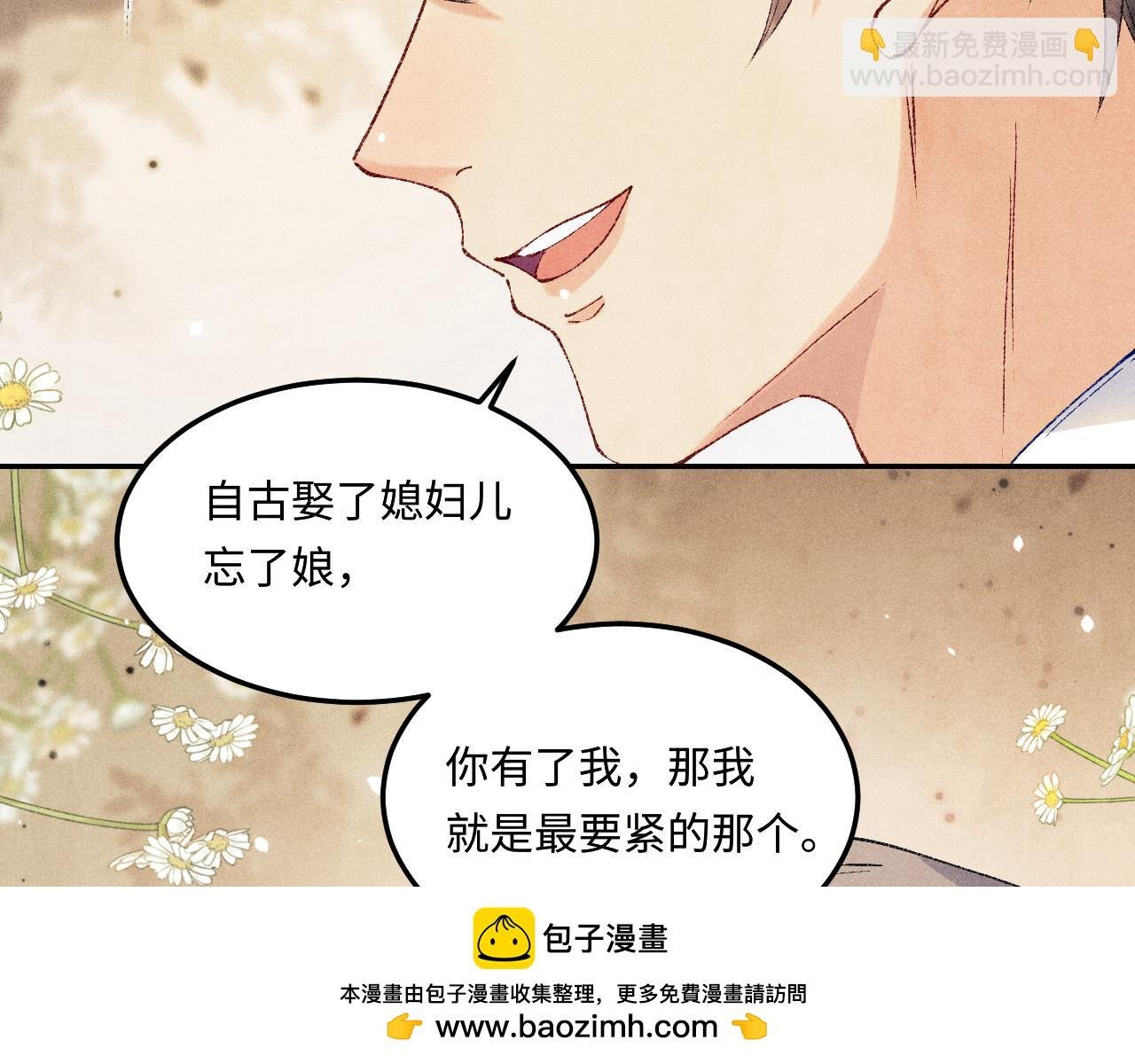 第161话 自比娇妻也不亏