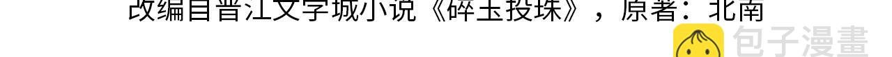 第164话 你后悔吗？