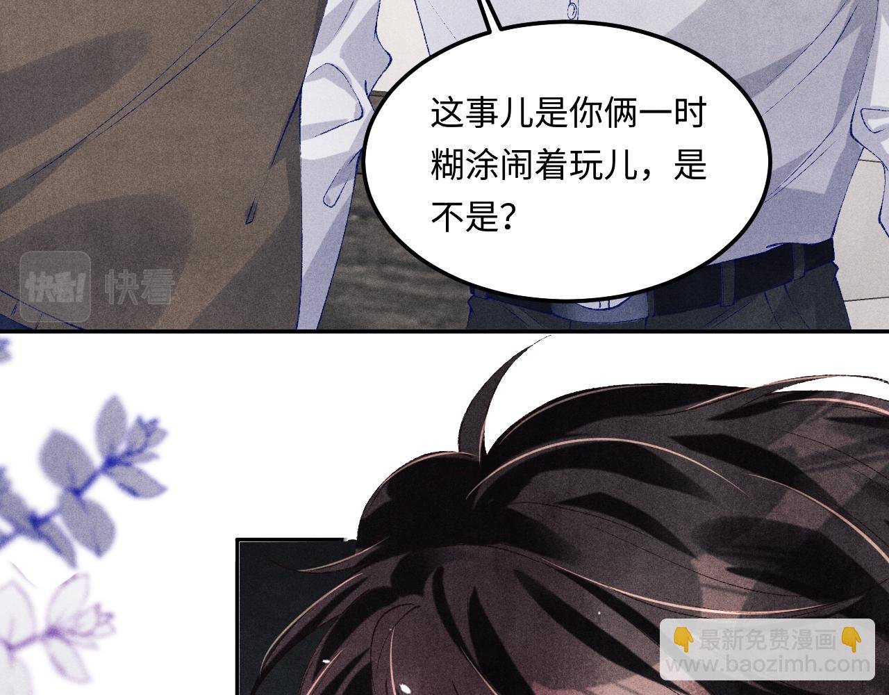 第164话 你后悔吗？