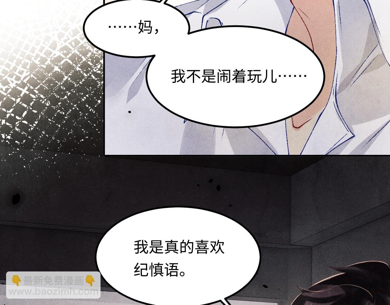 第164话 你后悔吗？