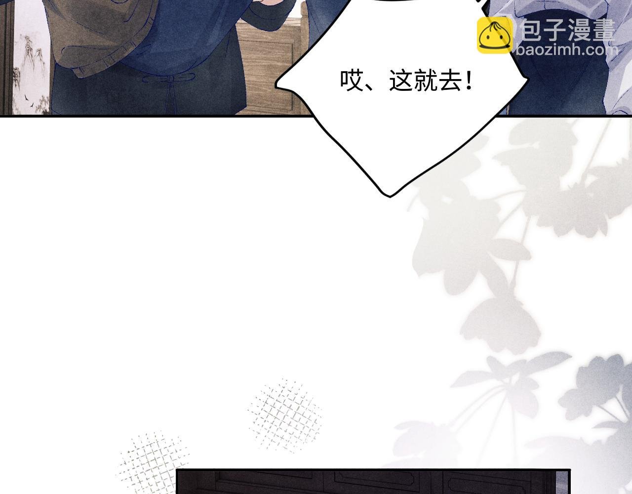 第164话 你后悔吗？