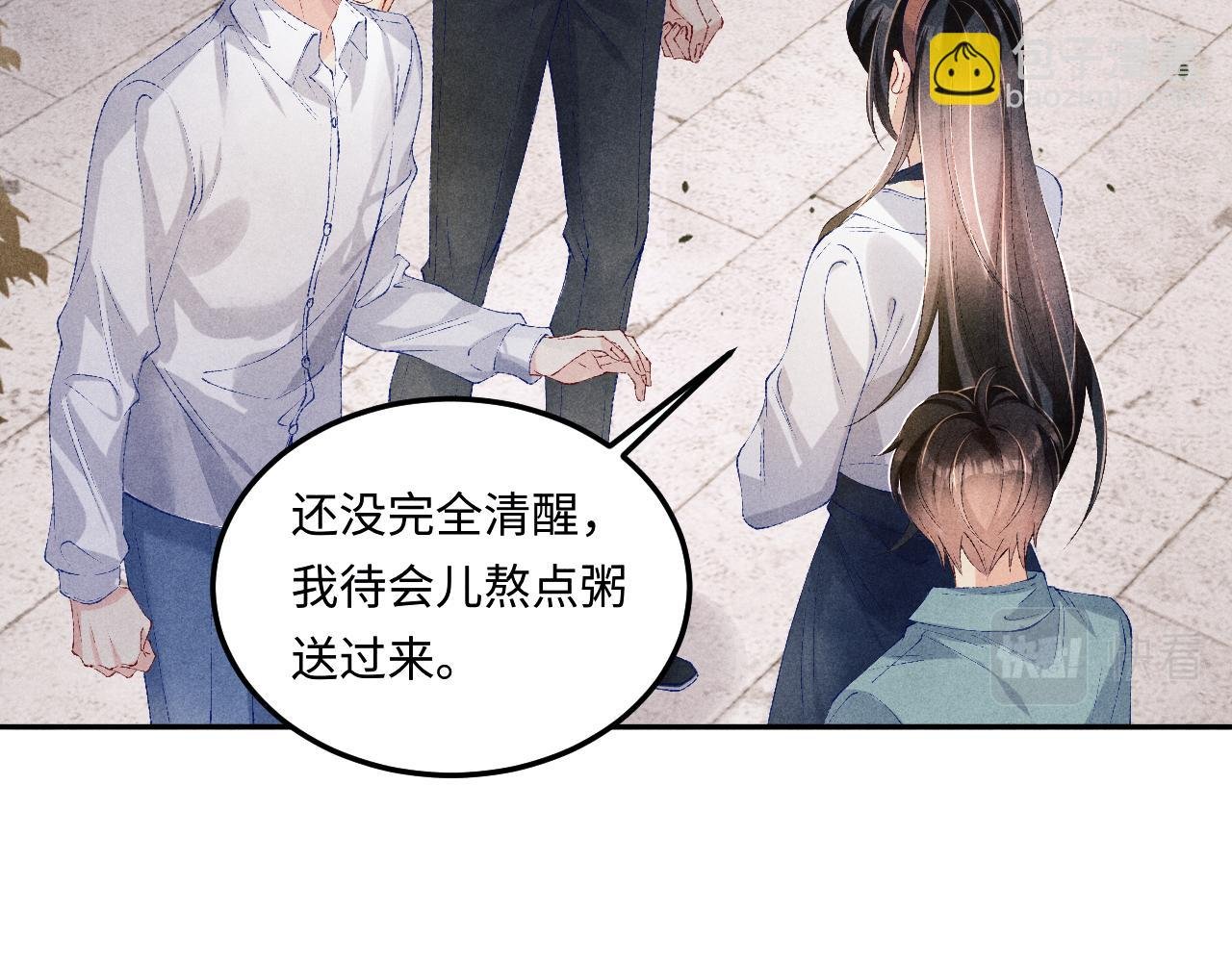 第164话 你后悔吗？