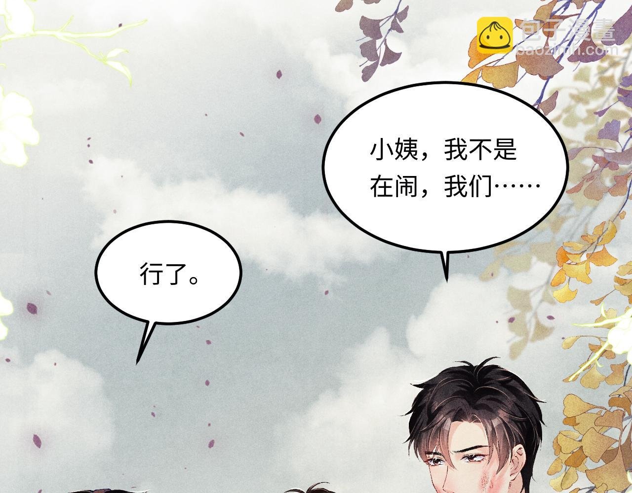 第164话 你后悔吗？