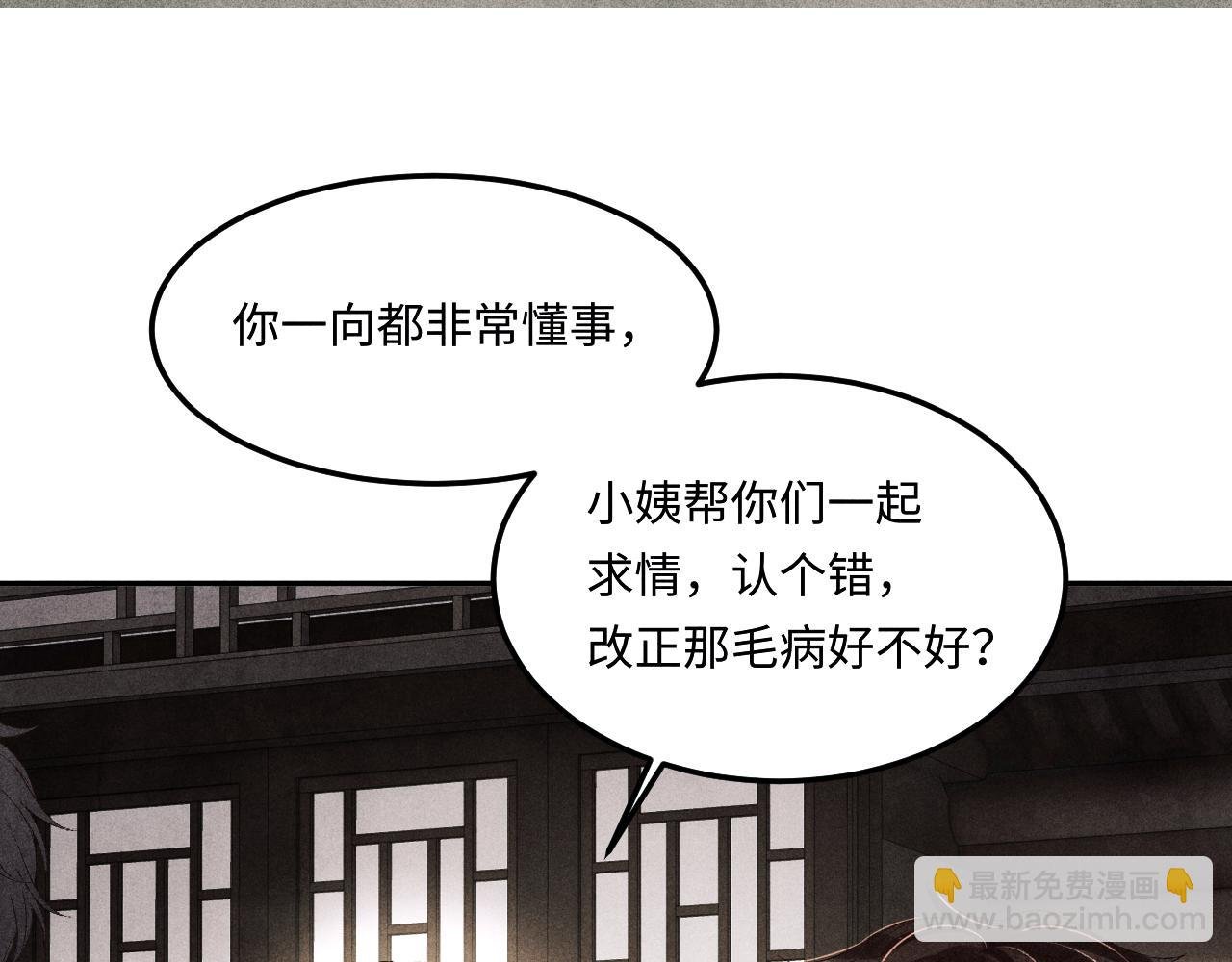 第164话 你后悔吗？