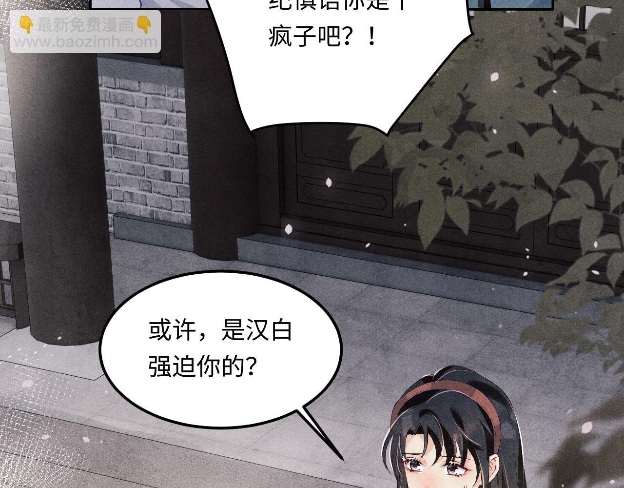 第164话 你后悔吗？