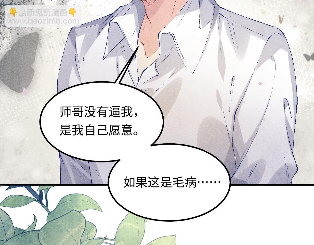 第164话 你后悔吗？