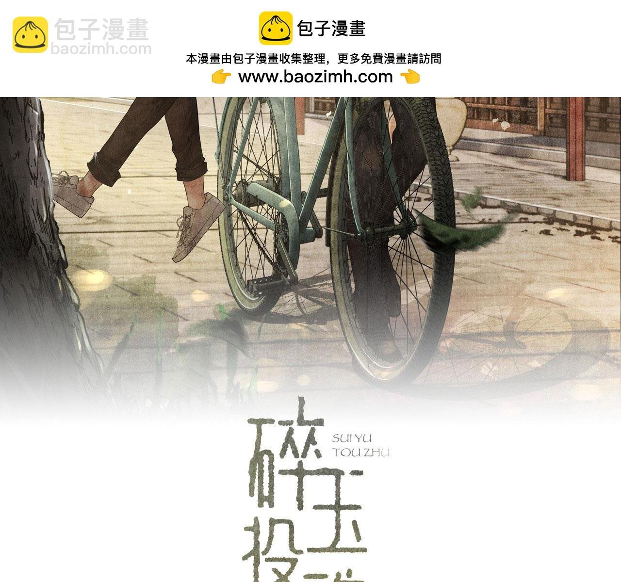 第172话 我会是帮他的那个