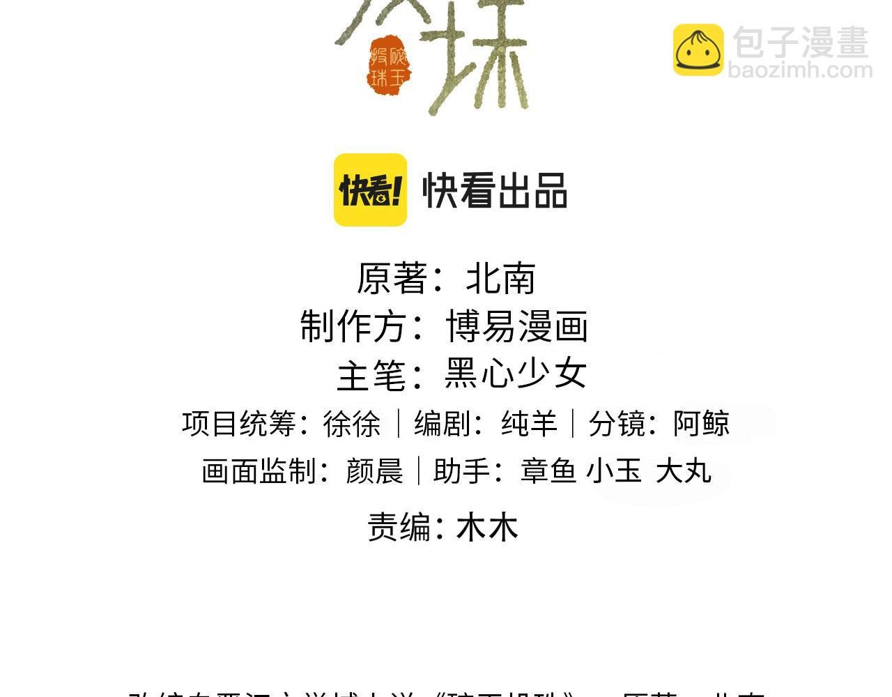 第172话 我会是帮他的那个