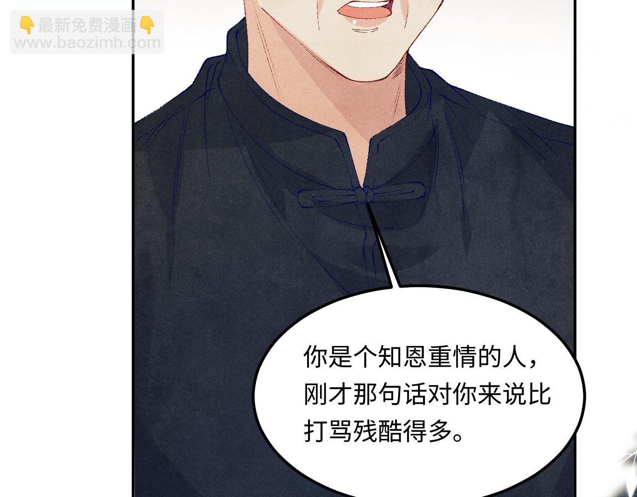 第172话 我会是帮他的那个