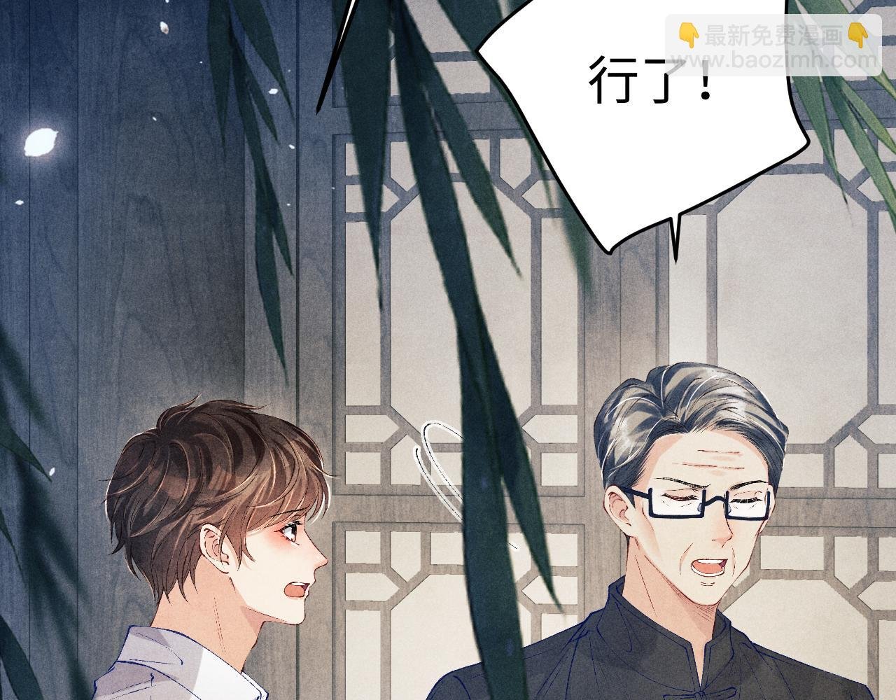 第172话 我会是帮他的那个
