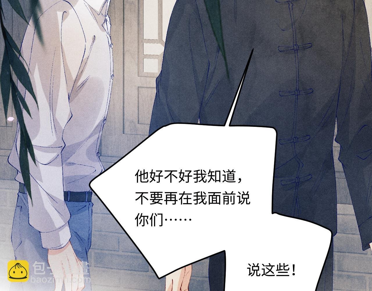 第172话 我会是帮他的那个