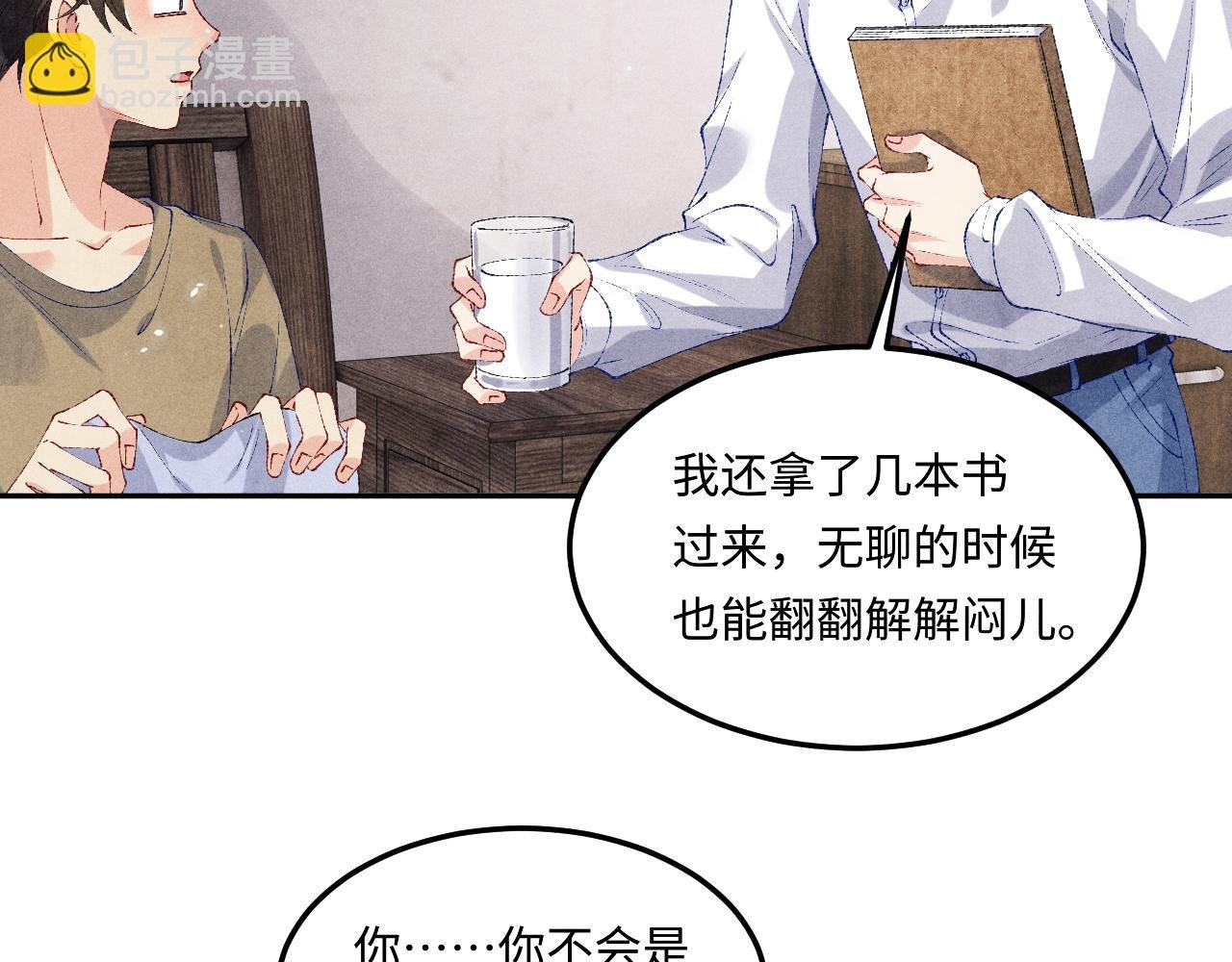 第172话 我会是帮他的那个