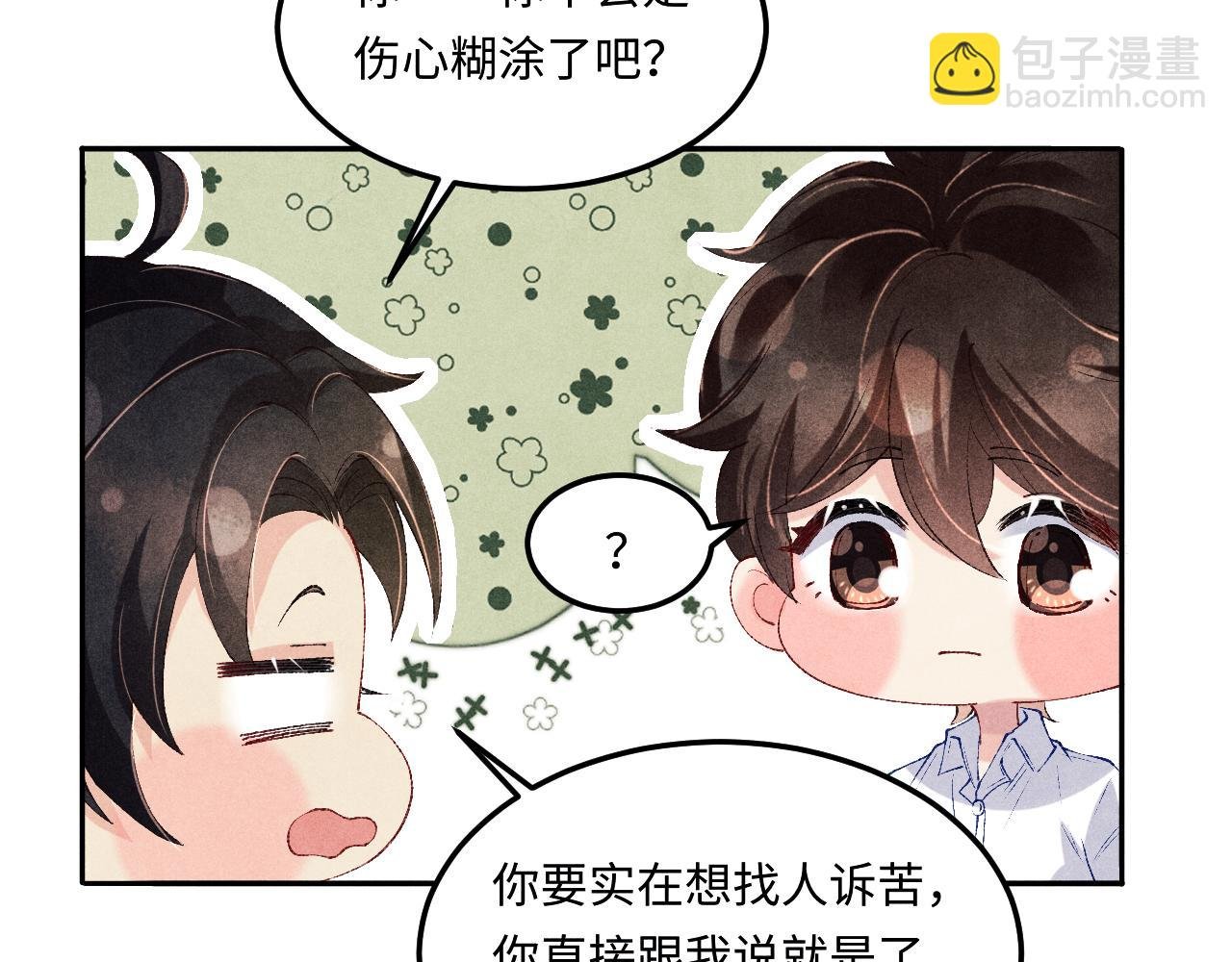 第172话 我会是帮他的那个