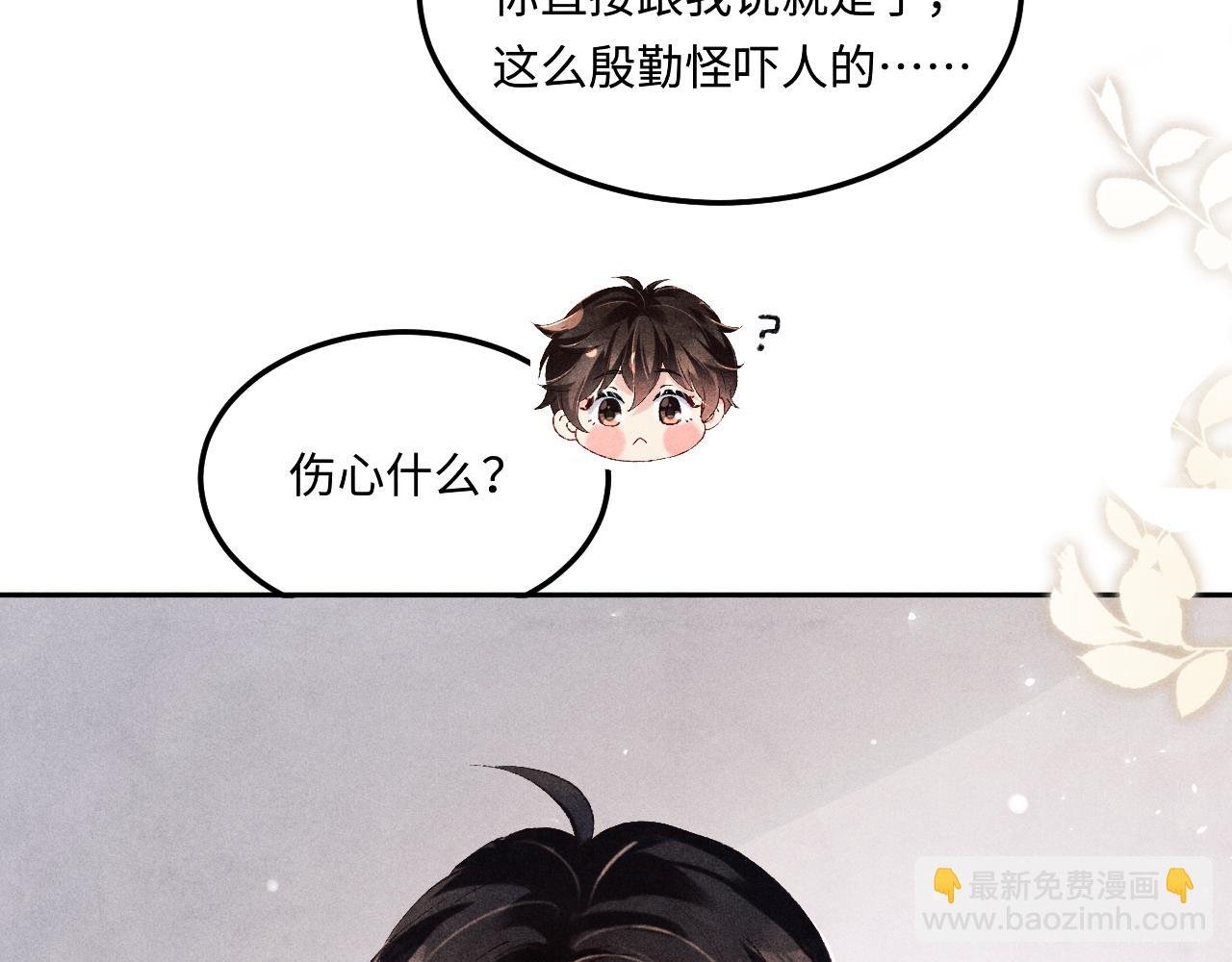第172话 我会是帮他的那个