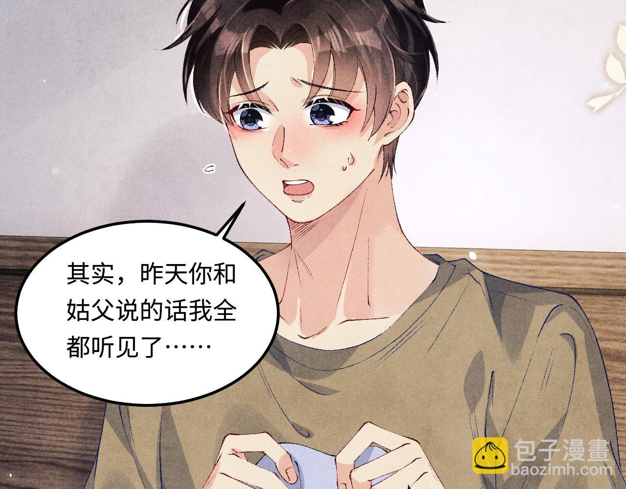 第172话 我会是帮他的那个