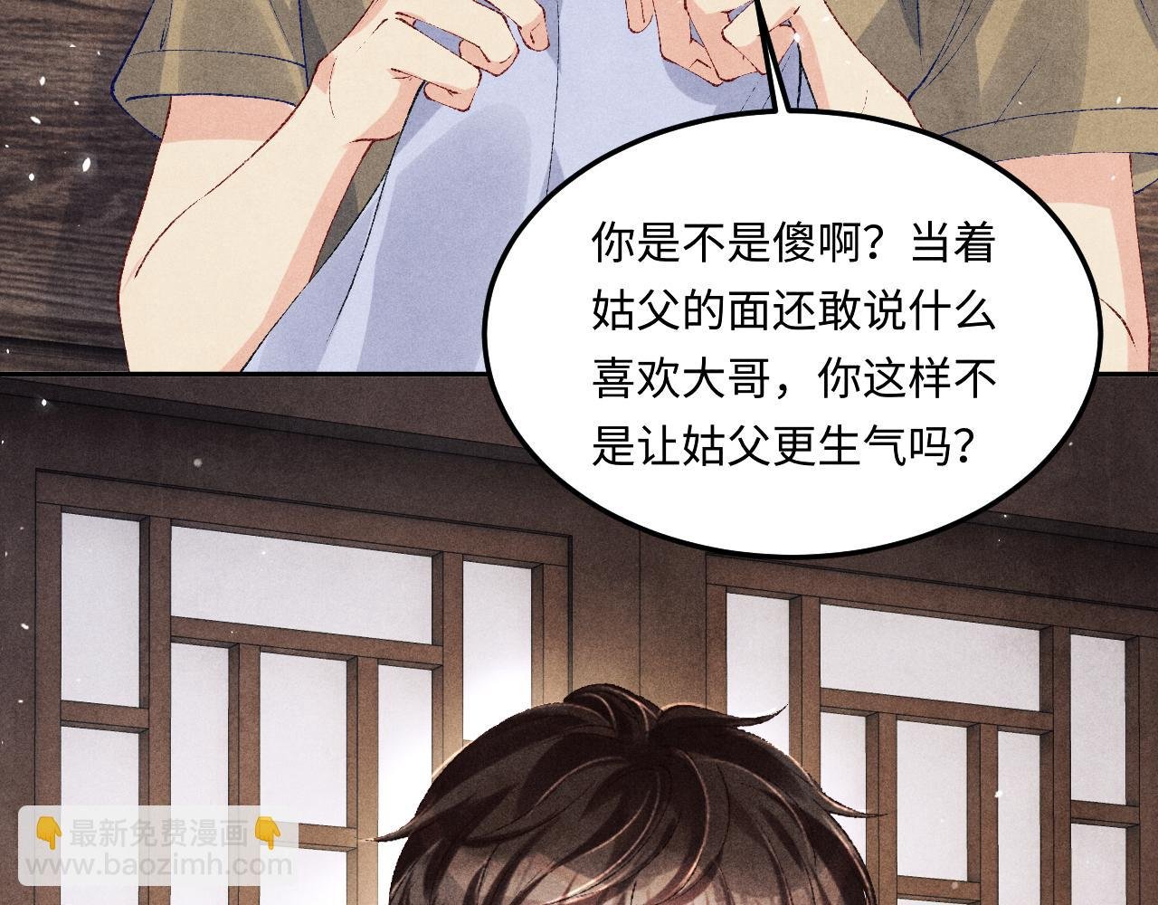 第172话 我会是帮他的那个