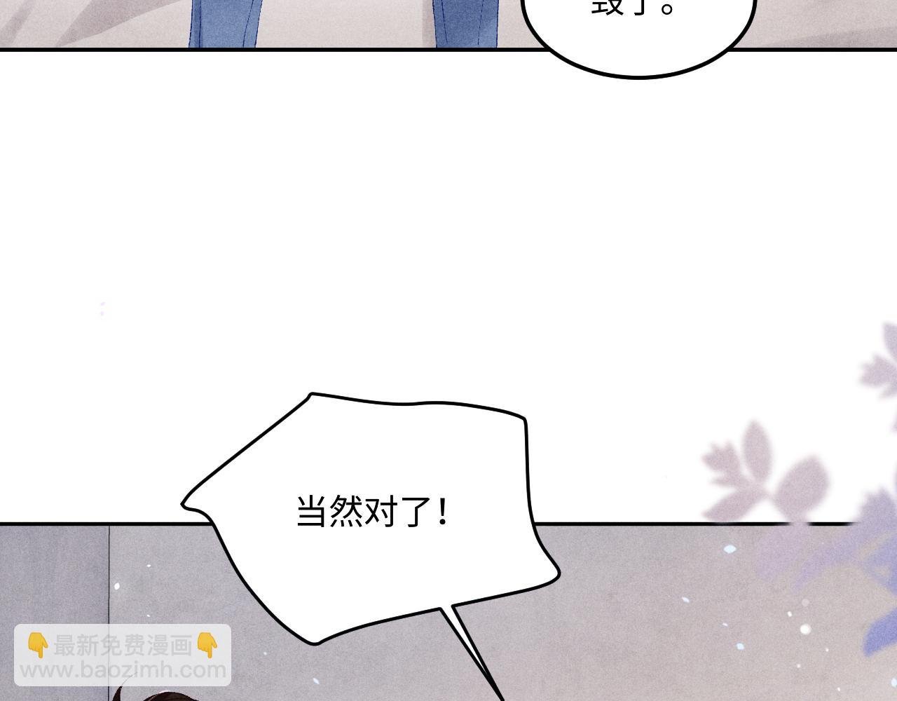 第172话 我会是帮他的那个