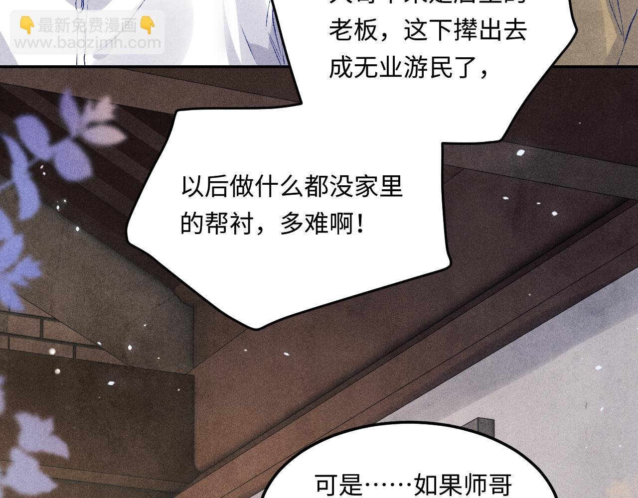 第172话 我会是帮他的那个