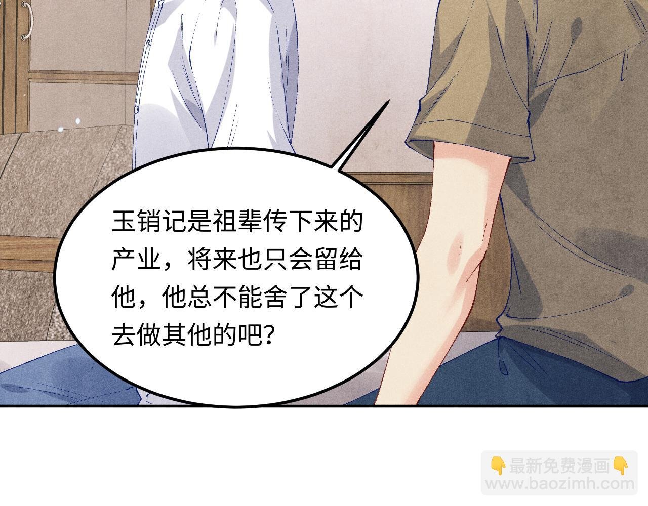 第172话 我会是帮他的那个
