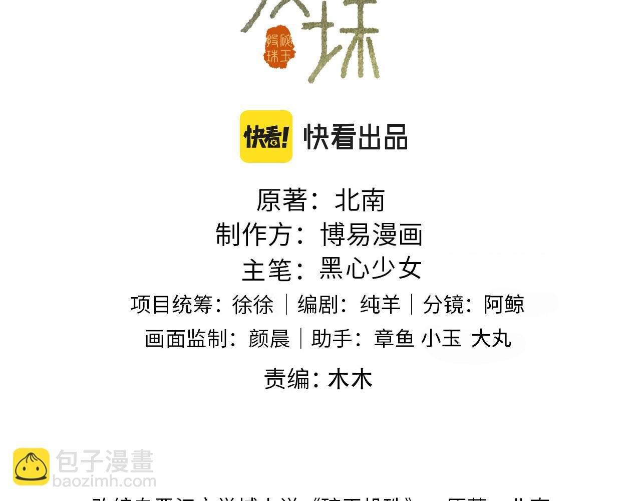 第173话 思念