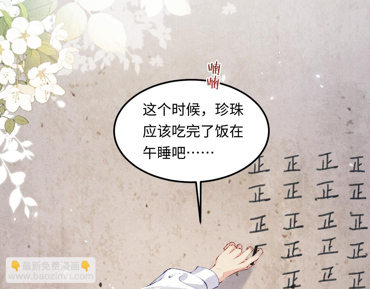 第173话 思念