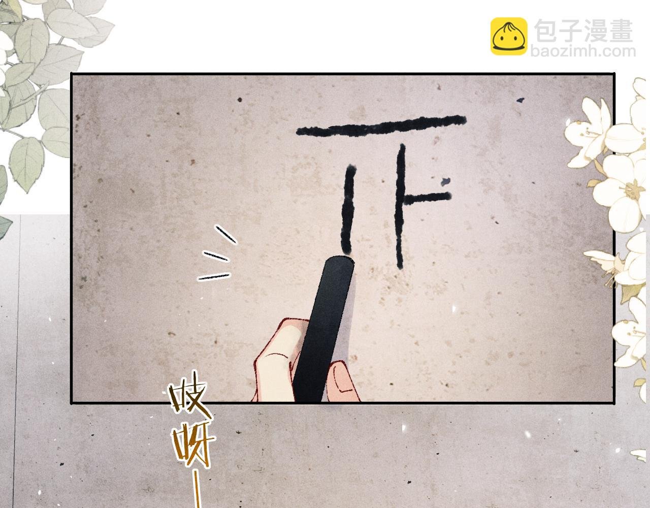 第173话 思念