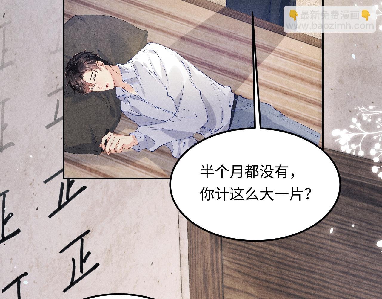 第173话 思念
