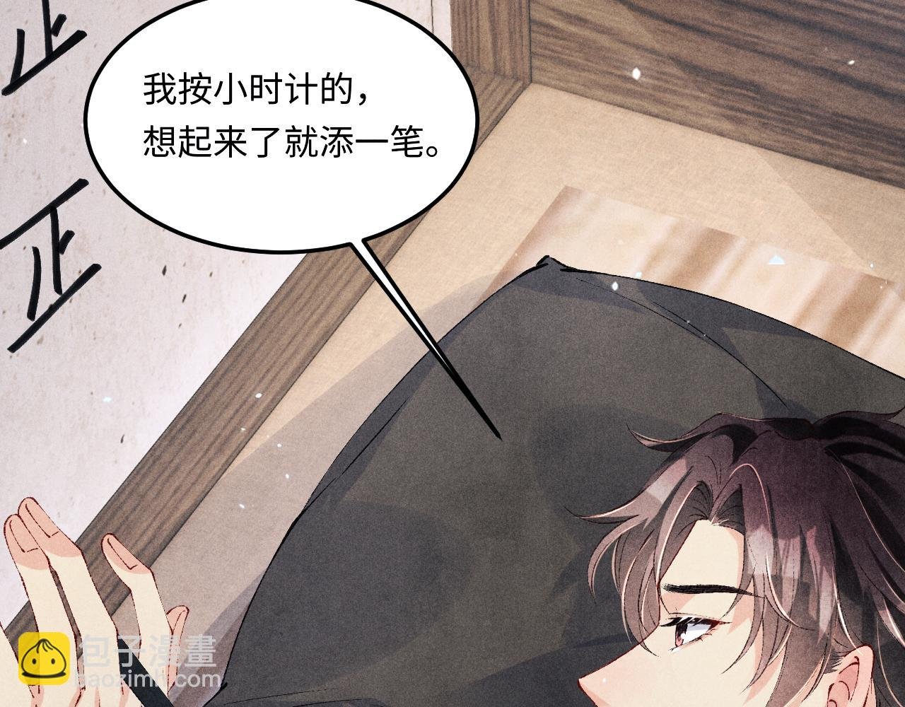 第173话 思念