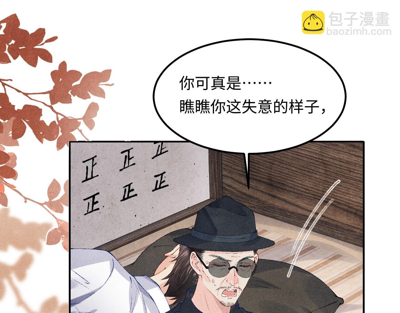 第173话 思念