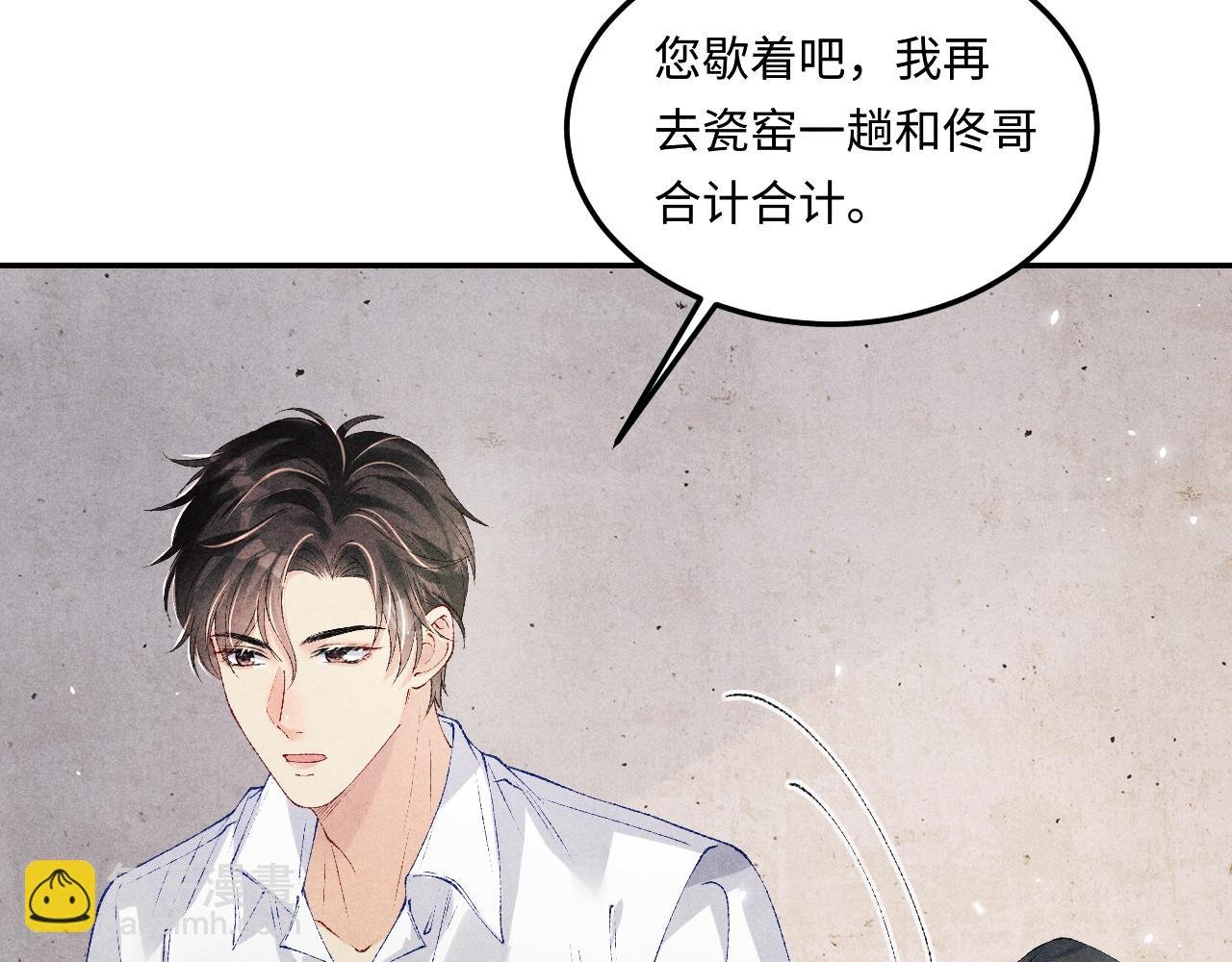 第173话 思念