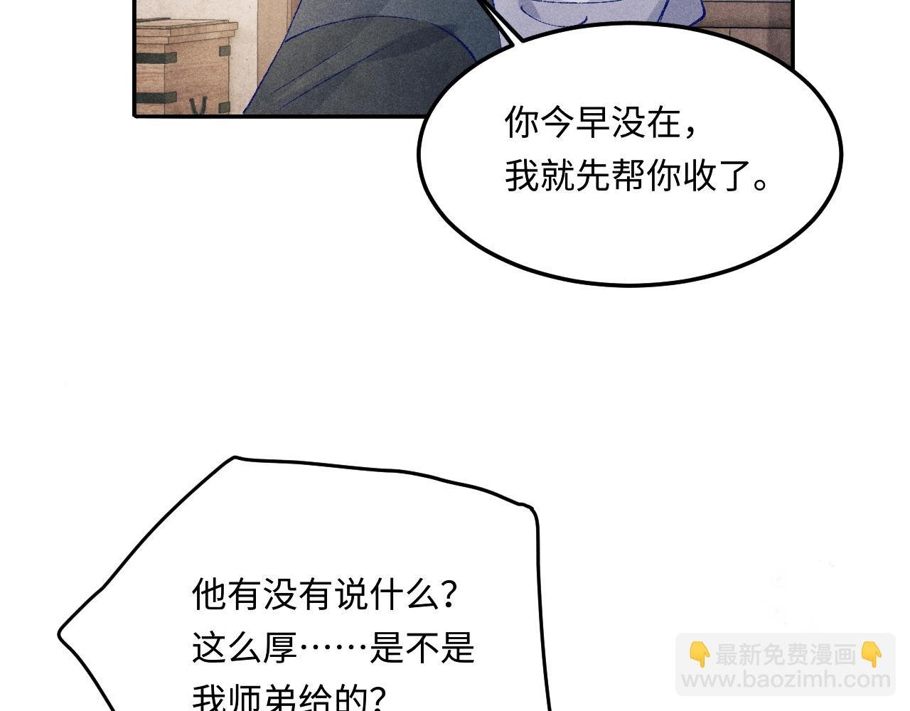 第173话 思念