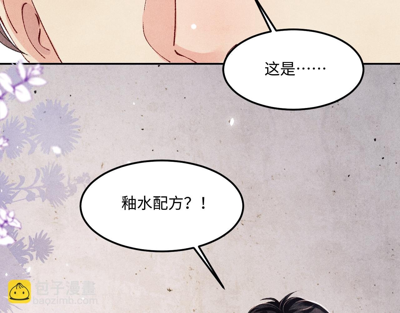 第173话 思念