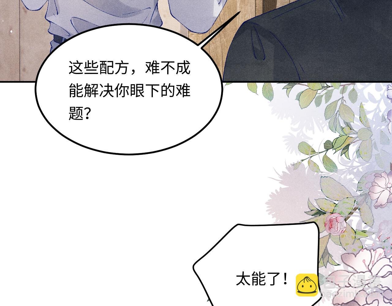 第173话 思念