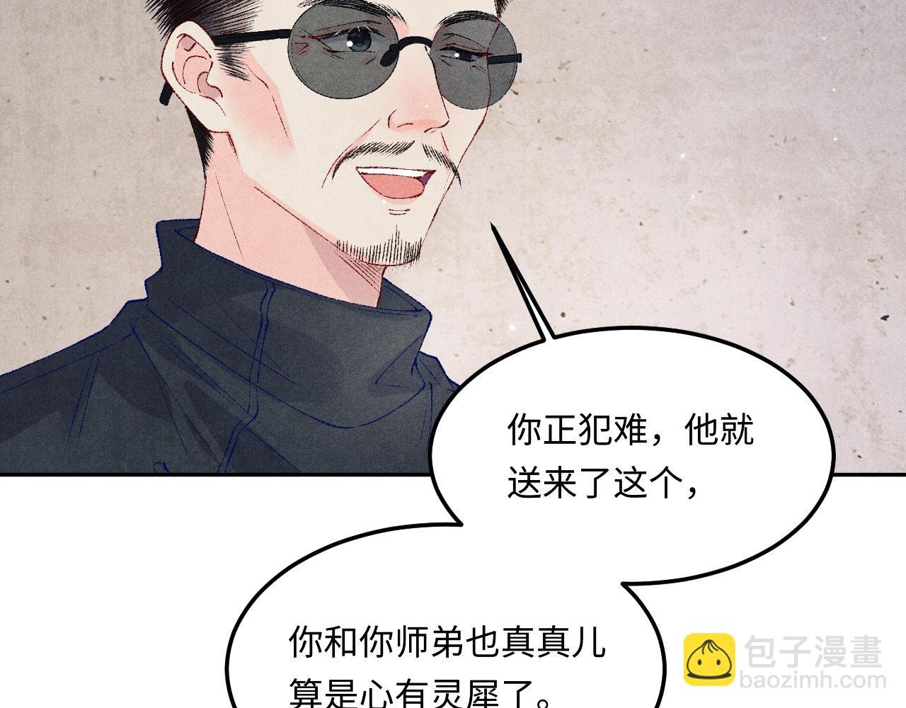 第173话 思念