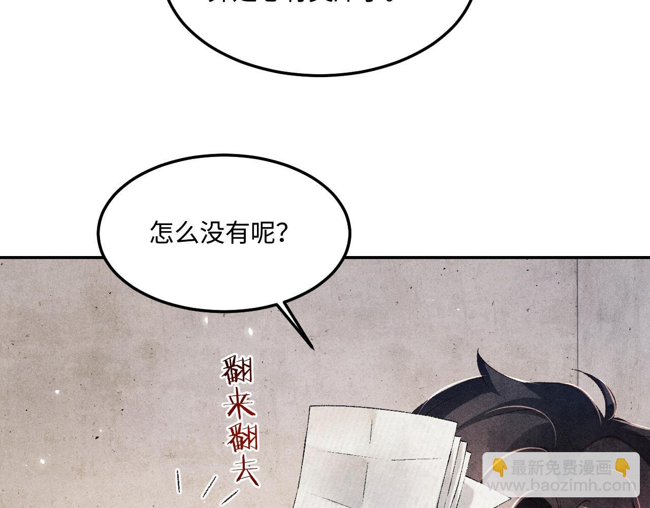 第173话 思念