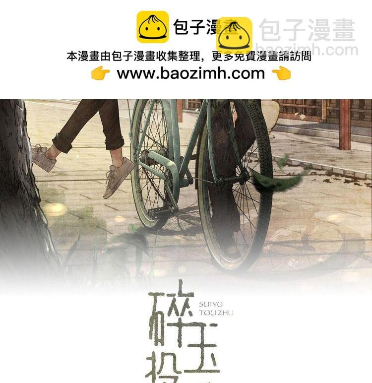 第174话 就是觉得你人还不错