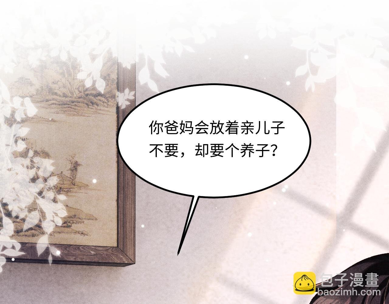第174话 就是觉得你人还不错