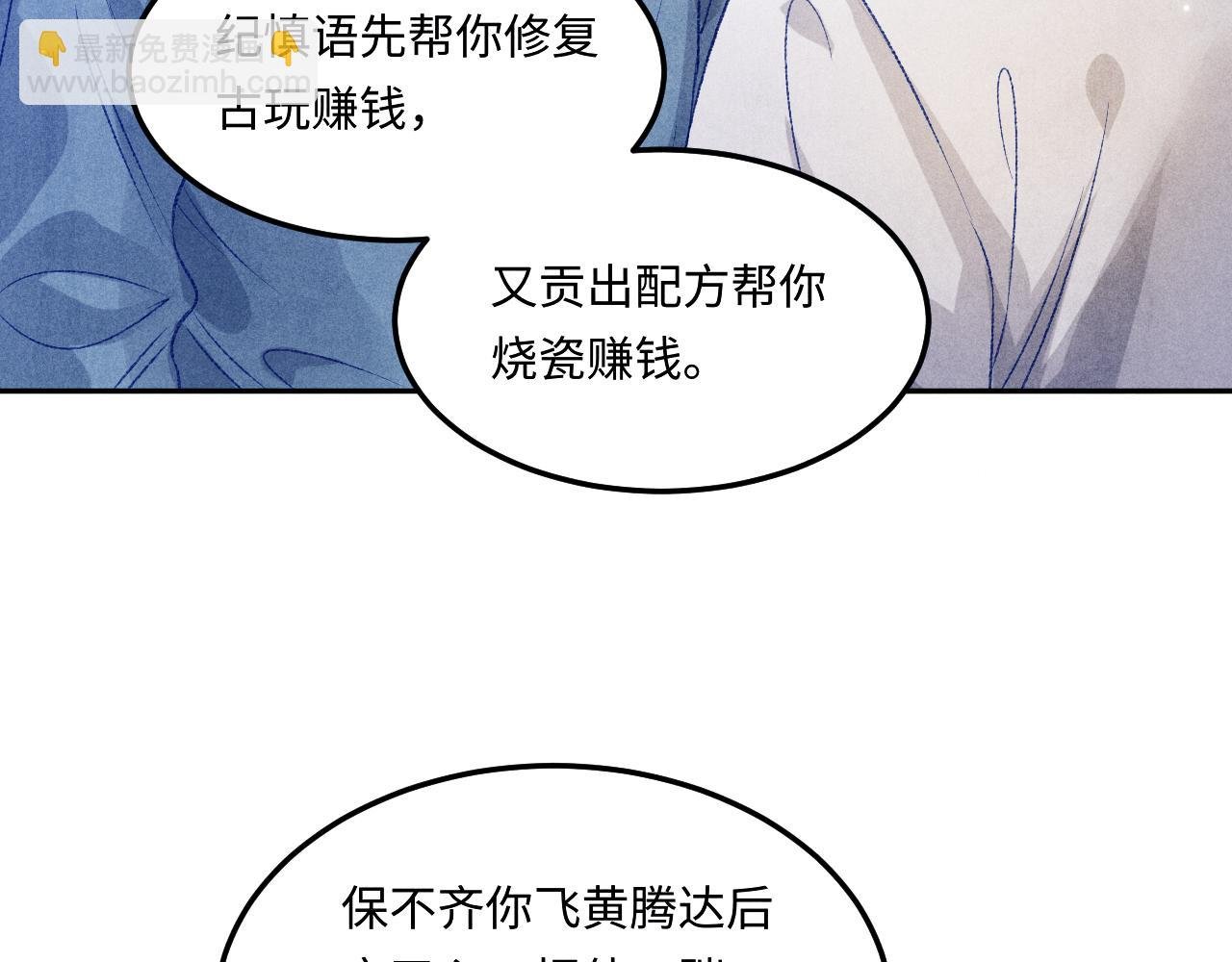第174话 就是觉得你人还不错