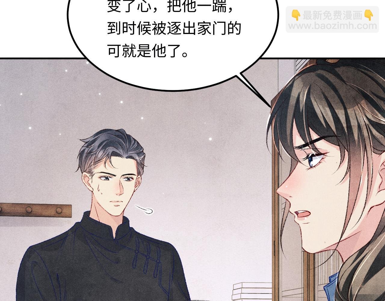 第174话 就是觉得你人还不错
