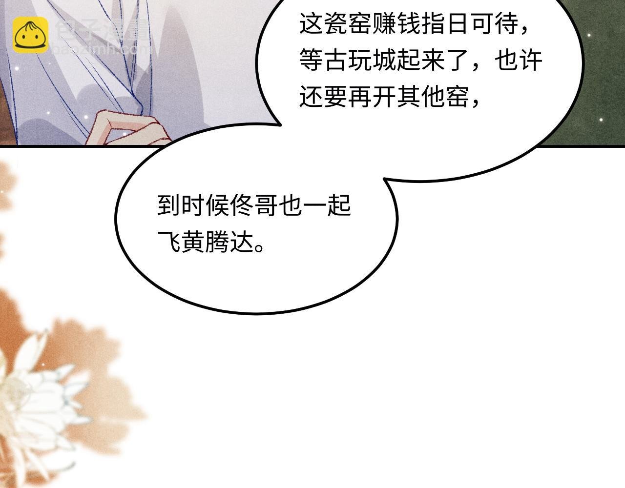 第174话 就是觉得你人还不错